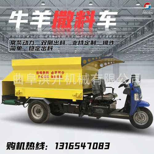 牧场饲料撒料车 出料快速牛场投料车 养殖合作谁柴油喂料车