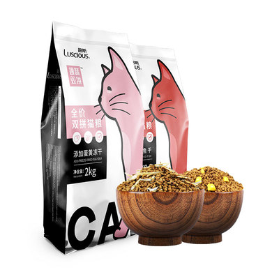 路斯猫粮2kg美短布偶全阶段