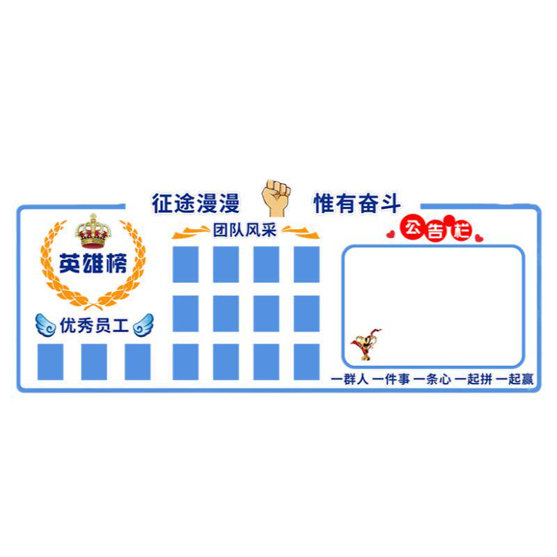 企业办公室公墙贴展示板公告栏