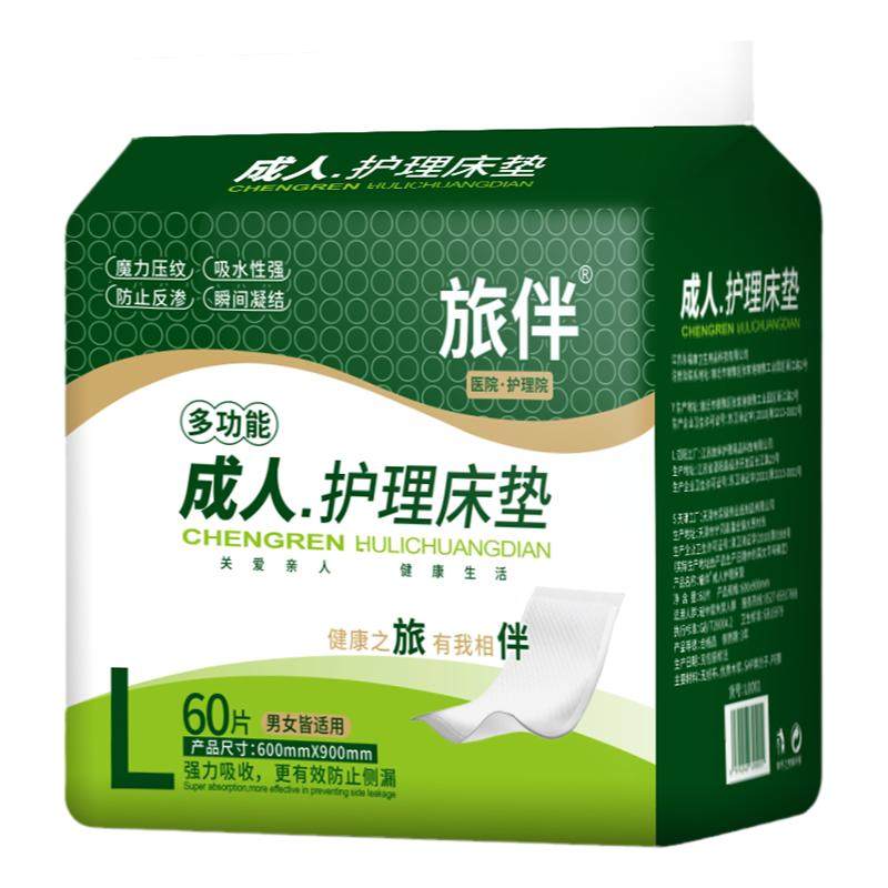 旅伴成人护理垫老人尿不湿孕妇产褥垫60×90隔尿床上经期垫老人用