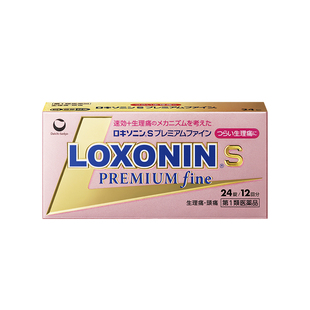 LOXONIN乐松止痛片女性生理痛洛索洛芬钠生理痛虚汗头痛呕吐虚汗