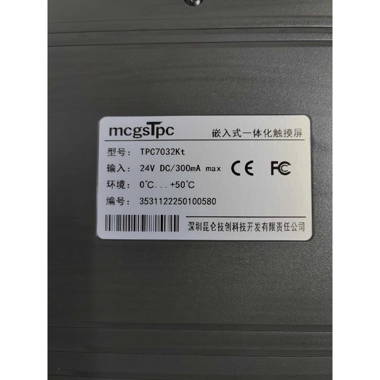 【维修议价】昆仑触摸屏7寸带网口TPC7032Kt议价770