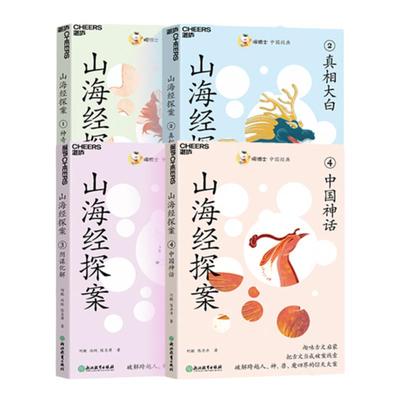 湛庐旗舰店4册博士中国经典