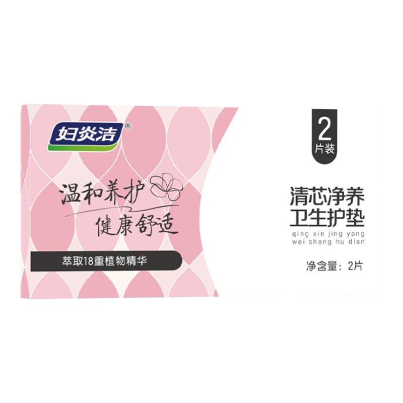 【拍10盒发20贴】妇炎洁雪莲贴
