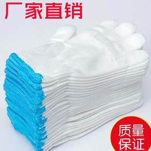 手套劳保耐磨棉线加厚薄款 尼龙工作工地修车劳动干活那女透气防滑