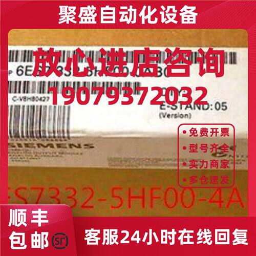 议价西门子 6ES7332-5HF00-4AB2 SM332 扩展模块 6ES73325HF004AB