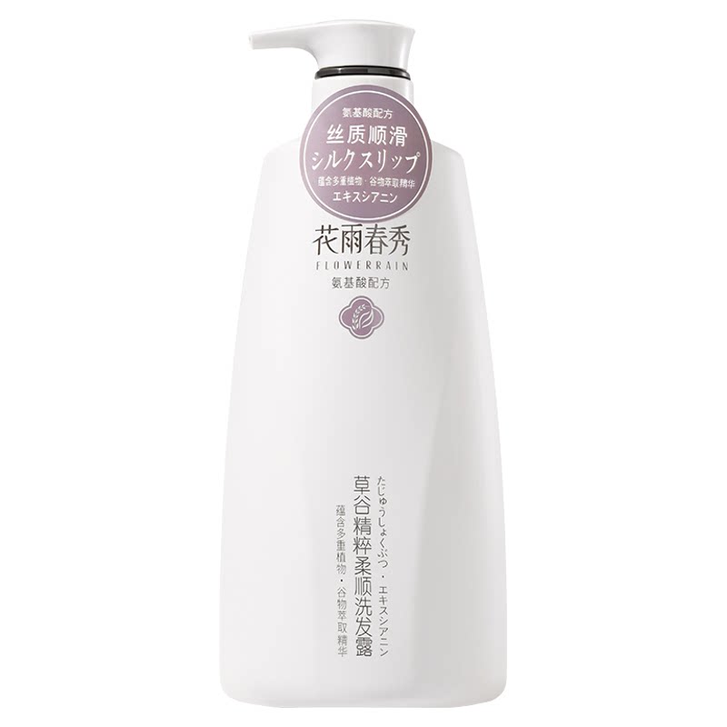 花雨春秀草谷精粹洗护套装柔顺控洗发水