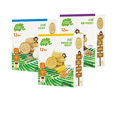 小皮原装磨牙全零食饼干