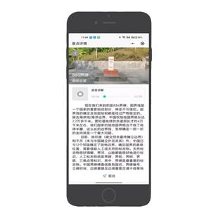 智慧景区公园旅游无线讲解手机导览系统全景720手绘地图触摸屏