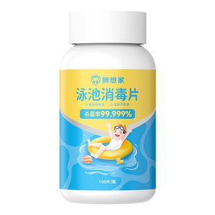 儿童泳池消毒片游泳池专用家庭家用二氧化氯泡腾片清洁水质净化剂