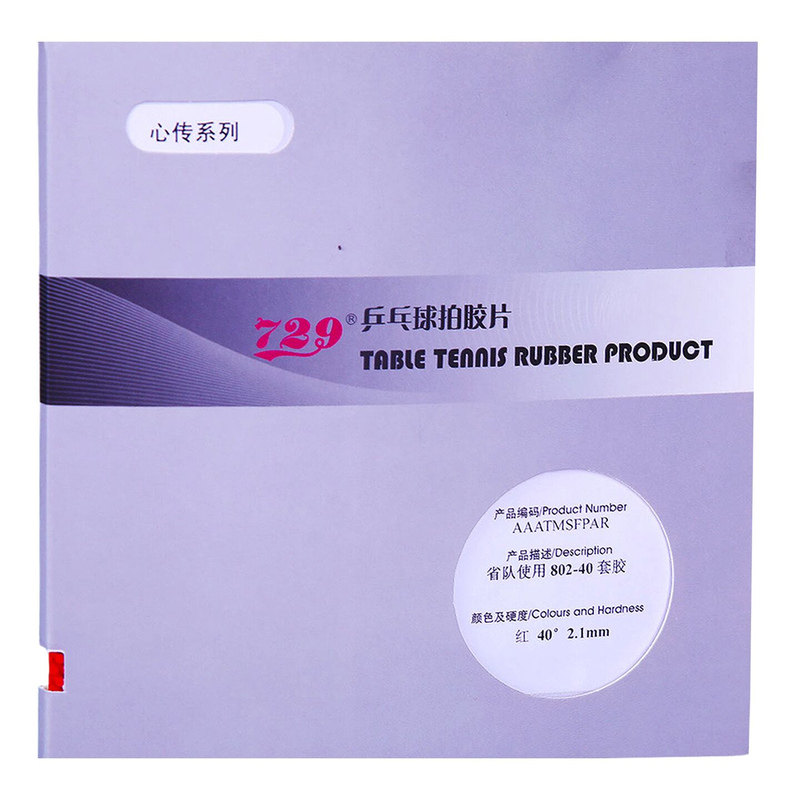 729友谊心传802-40乒乓球拍正胶胶皮刘国梁曾用进攻型大颗粒套胶