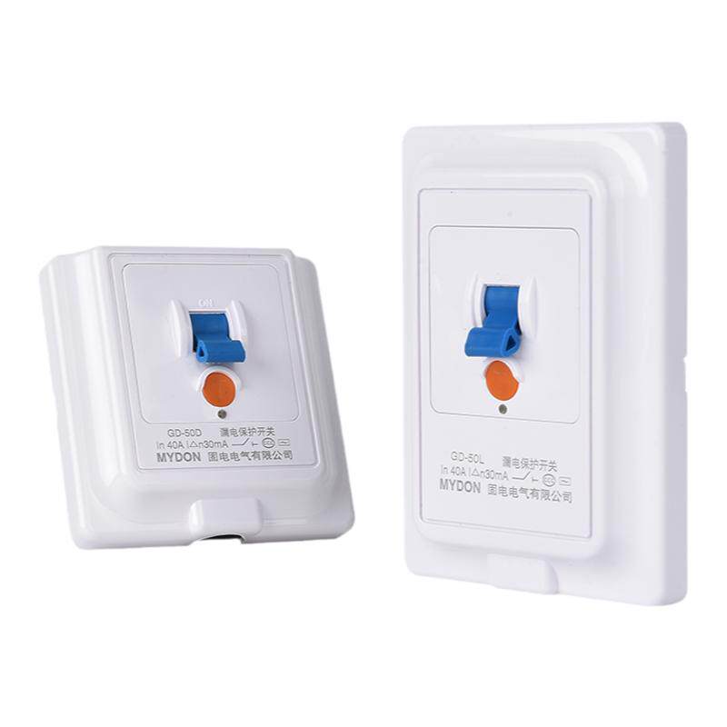 MYDON空调漏电保护开关热水器专用漏电保护开关家用220V漏电保护