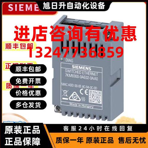 议价西门子 SENTRON PAC  通信扩展模块7KM9300-0AE02/0AM00-0AA0