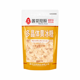 莲花多晶体黄冰糖小粒正宗食用老糖白冰糖煲汤炖粥泡茶酒黄糖家用