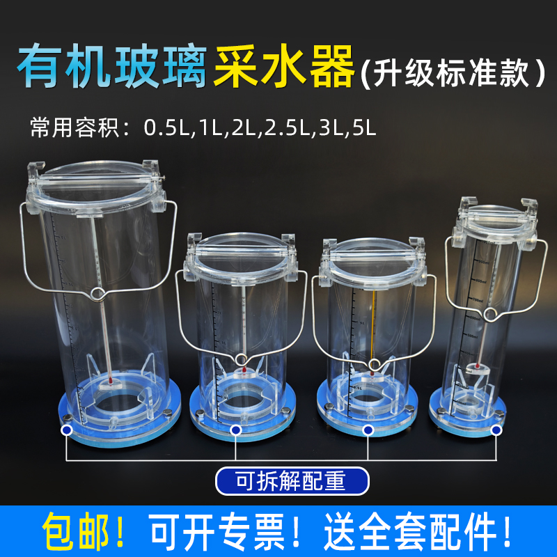 加厚可拆解配重有机玻璃采水器水样采集器定深水质采样器污水环境