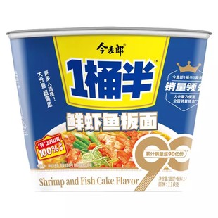 今麦郎一桶半整箱桶装方便面泡面红烧牛肉面香辣葱香重庆小面速食