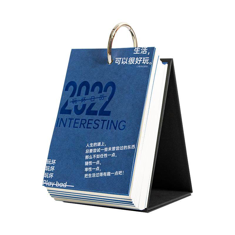 玩坏日历2025年日历创意办公室桌面摆件趣味减压系列台历励志治愈台历每天一页简约ins风翻页单向日历