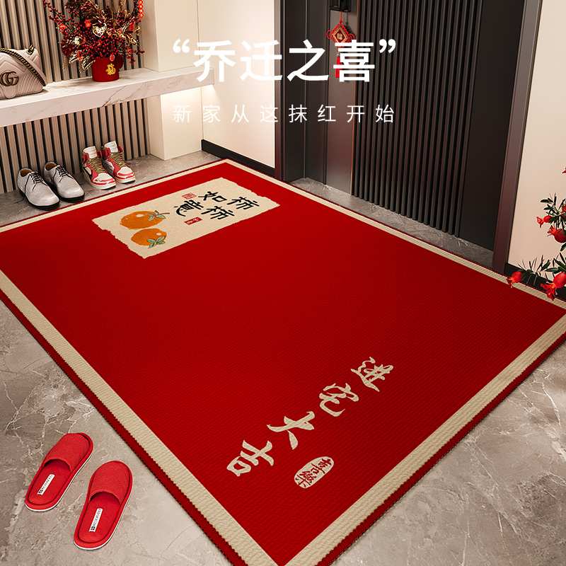 入户门地垫红色乔迁门口进门地垫防滑可裁剪搬家入宅地垫家用地毯