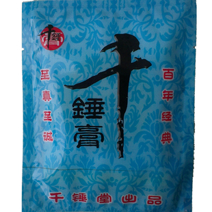 满2包邮增效型吉林东市场沈阳千锤膏增效抗过敏型膏贴颈肩膀腰腿