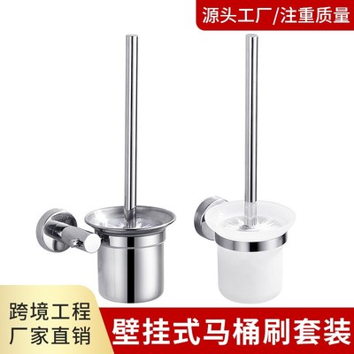 卫生间马桶刷置物架套装 304不锈钢无死角带底座悬挂式清洁刷批发