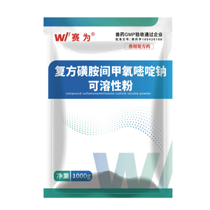 赛为复方磺胺间甲氧嘧啶钠兽用可溶性粉猪鸡药链球菌白冠病弓形体