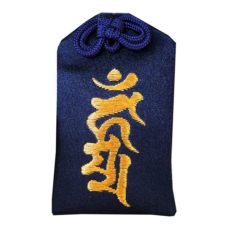 保真！日本京都清水寺御守锦囊刺包挂件