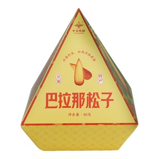 大松子巴拉那松子云南特产原味熟食拇指大松子大颗粒坚果礼盒送礼