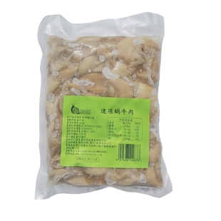 厂家直销速冻白玉蜗牛肉500克中西餐食材火锅烧烤牛排法式焗蜗牛