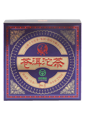 下关沱茶 紫色 第三代 苍洱沱 普洱生茶 250克 绿色食品 盒装