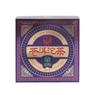下关沱茶 紫色 第三代 苍洱沱 普洱生茶 250克 绿色食品 盒装