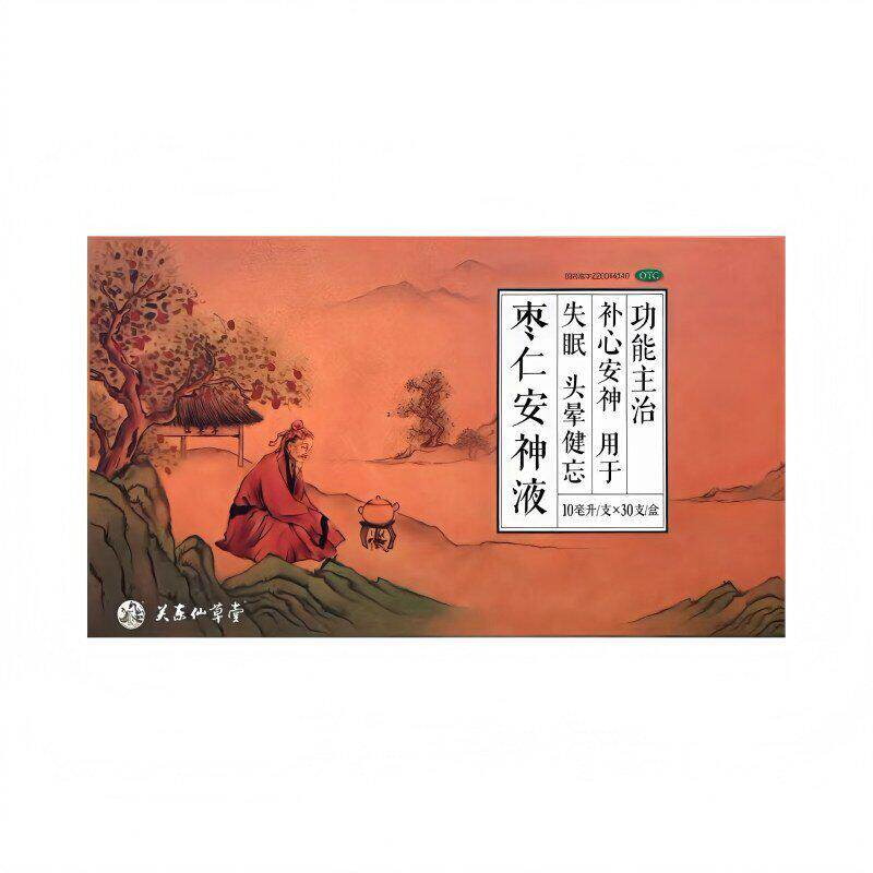 仙草堂 枣仁安神液 10ml*30支/盒