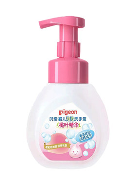 贝亲婴儿泡泡洗手液桃叶精华宝宝洗手液280ml