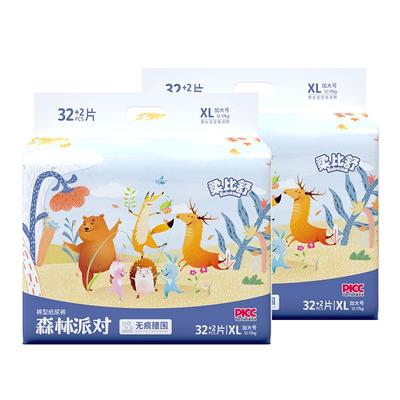 大吸量拉拉裤无痕腰围有效防漏