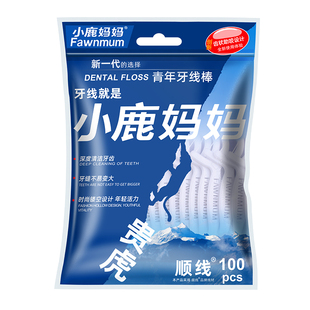 小鹿妈妈超细牙线棒牙签线剔牙便携一次性神器牙缝清洁后牙产地
