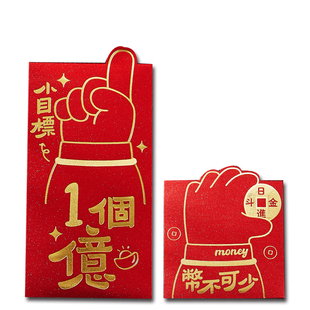 2026小目标创意耳朵造型利是封新款厚纸压岁可加logo个性百元红包