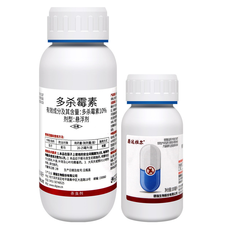 菲达拉尔10%多杀霉素蔬菜茄子蓟马棉花棉铃虫专用防治农药杀虫剂