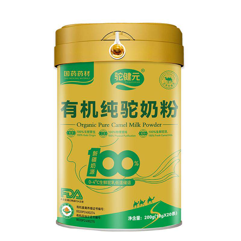 新疆正宗100%有机纯骆驼奶粉官方正品青少年中老年营养高钙补品