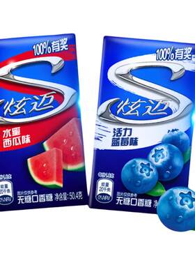炫迈西瓜味蓝莓味无糖口香糖持久清新口气网红休闲零食独立包装