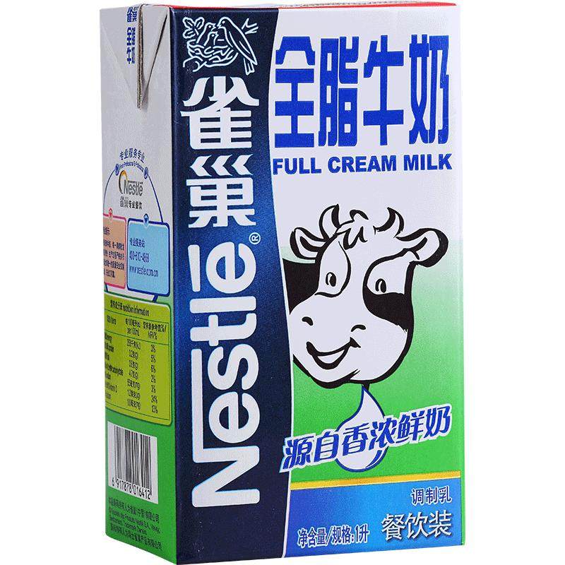 雀巢Nestle纯牛奶1L12盒整箱全脂牛奶商用餐饮咖啡拉花奶茶店专用