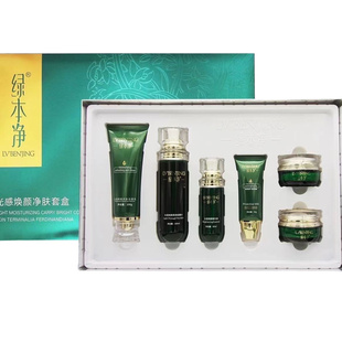 绿本净光感焕颜净肤六件套盒正品官方旗舰店精华补水保湿去黄提亮