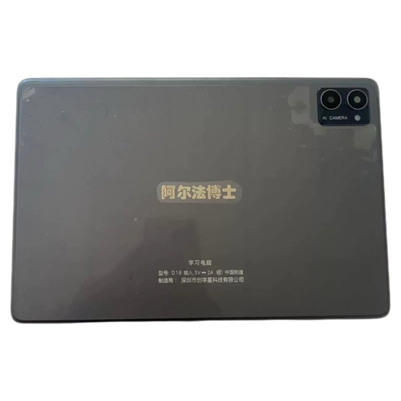 适用于阿尔法博士D18学习机触摸外屏显示屏平板屏幕总成维修配件