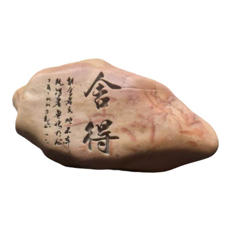 新疆戈壁滩原石石头刻字摆件