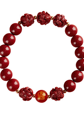 全面护岁本命年三合六合朱砂手链