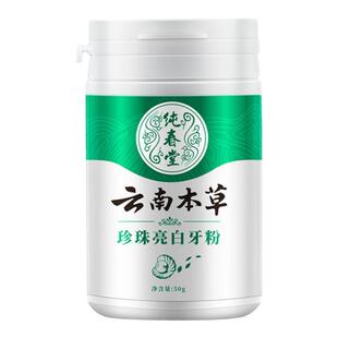 洗牙齿美白洗黄牙洁牙粉亮白去黄洗白牙黄速效神器刷牙去牙渍牙垢