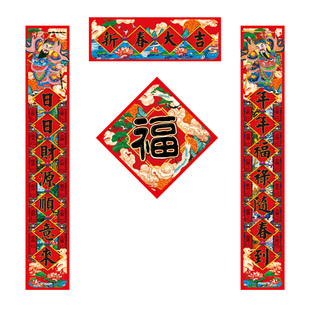 2026春联过年福字门神门贴出入平安对联套装家用新年装饰创意礼包