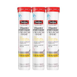 Swisse斯维诗维生素C泡腾片高浓度维C草莓味提升自护力官方正品