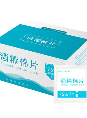 酒精棉片一次性消毒棉棒湿巾手机75%度旅行清洁便携卫生可擦杀菌