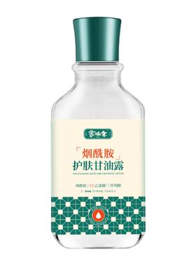 烟酰胺马来西亚甘油横扫暗黄肌
