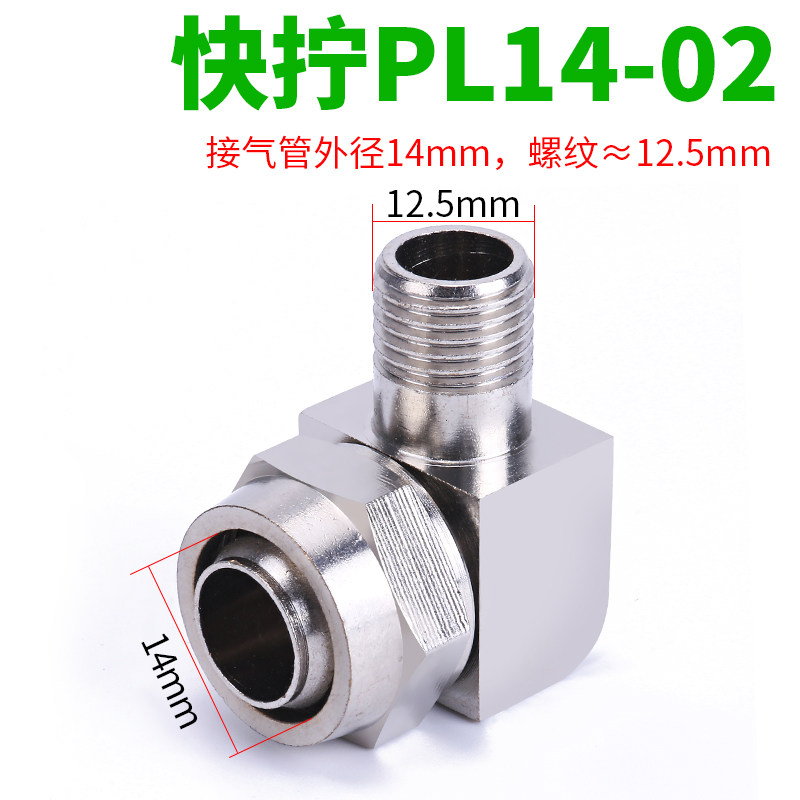 气管接头带螺纹8mm软管快拧直通高压铜气动配件大全PU管快速弯头