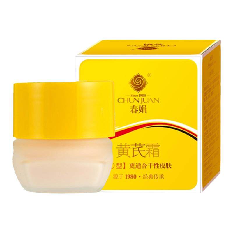 春娟黄芪霜老国货正品官方旗舰店